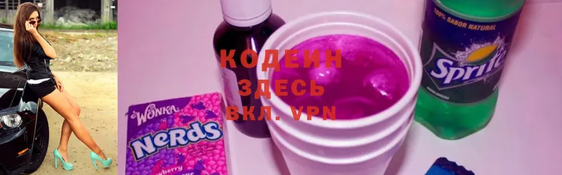 Кодеин напиток Lean (лин)  сколько стоит  Вельск 