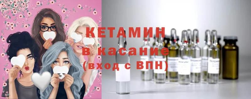 кракен   Вельск  КЕТАМИН ketamine 